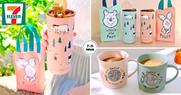 【全台】這配色好美！　7-11「小熊維尼保溫杯提袋組」預購開跑　浮雕小豬馬克杯「霧面質感」必收