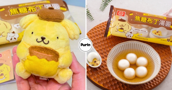 【全台】吃湯圓有布丁狗！　超商就有「焦糖布丁湯圓」買湯圓加購娃娃　「抱布丁、湯圓」都可愛到爆