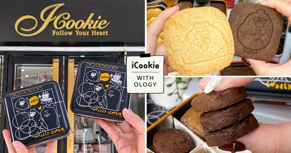 【全台】大開餅乾派對！　iCookie私房手作攜手奧樂雞一起烤餅乾　「噴噴辣椒雞、ㄎㄠˊㄎㄠˊ鹹酥雞」鹹甜超涮嘴～