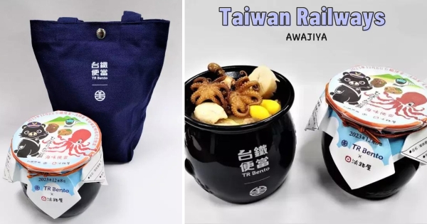 【台北】台鐵有新便當了！　台鐵Ｘ日本淡路屋推超狂「海味便當」　「蛸壺章魚陶瓷便當盒」很可以收藏