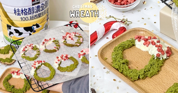 【全台】聖誕氣氛這不就來了！　創意甜品「聖誕花圈餅乾 」DIY超簡單　濃郁奶香大人小孩都會愛！