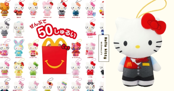 【日本】Kitty究極大變身！　麥當勞推出「50款Hello Kitty玩偶」　護士Kitty、和服Kitty可愛到移不開眼！