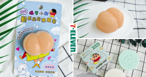 【全台】用小新卡撐洗香香？　7-11「蠟筆小新PP造型皂」搞怪登場　神還原看到就會笑