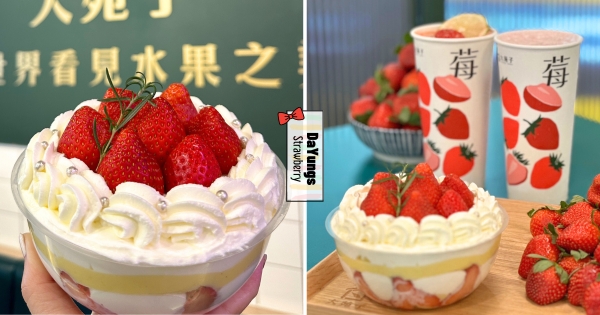 【全台】不只賣手搖！　大苑子草莓季「莓好時光」限定回歸　居然開賣爆滿草莓「莓好千層」這裡吃