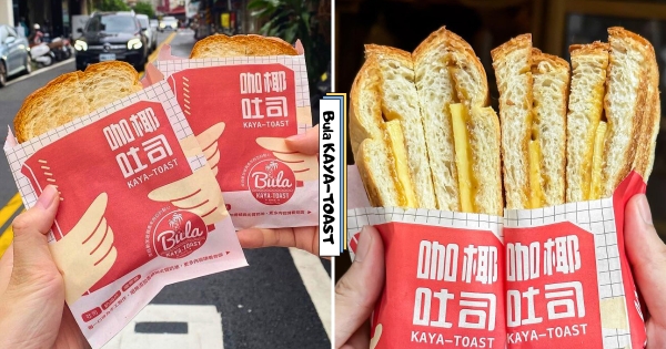【台南】好吃到停不下！　超療癒「Bula冷奶油咖椰吐司」台灣也吃得到　鹹甜交織的美味一試就上癮