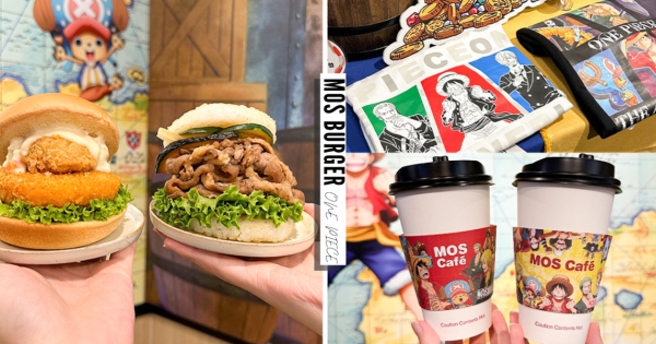【全台】啟航冒險囉！　摩斯漢堡攜手航海王夢幻連動！　同場海陸雙堡美味上市！