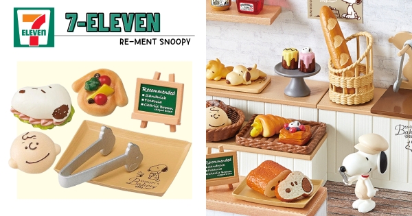 【全台】Snoopy可愛小店開幕！　7-11推出全新玩具「史努比烘焙坊」　史努比和朋友們等你來光顧♡