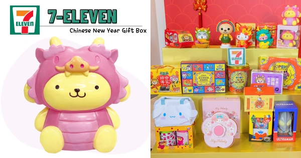 【全台】居然送卡娜行李箱！　7-11推新春禮盒可愛登場　「布丁狗歡樂桶、史努比拍拍夜燈」自己都想收