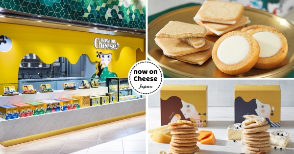 【台北】省下日本機票！　東京車站人氣伴手禮「now on Cheese」首次來台　內外都是「濃郁起司」吃到停不下