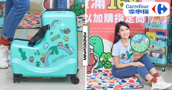【全台】可以騎的恐龍行李箱！　家樂福聯名「韓國MININIGUMAN」加價購　139元起入手文創小物！