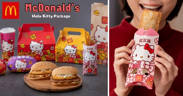 【全台】跟Kitty一起過年！　麥當勞開春「7款Kitty限定包裝」可愛上線　「紅豆派、金迎招財薯來堡」快閃回歸！　