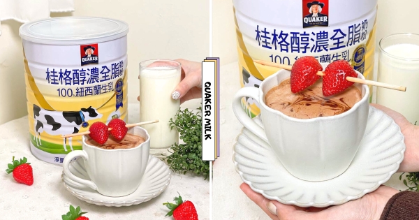 【全台】草莓控心動動！　自製「草莓可可牛奶」顏值秒過關　尬奶香「桂格醇濃全脂奶粉」冬季最療癒！