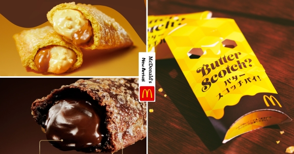 【日本】麥當勞又出招！　全新暖呼呼甜餡「蘇格蘭奶油焦糖派」登場　比利時濃巧克力派不得不吃