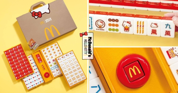 【海外】過年用這副打！　麥當勞首次攜手Hello Kitty推「水晶麻將套裝」　花色是「Kitty抱薯條」好想收！