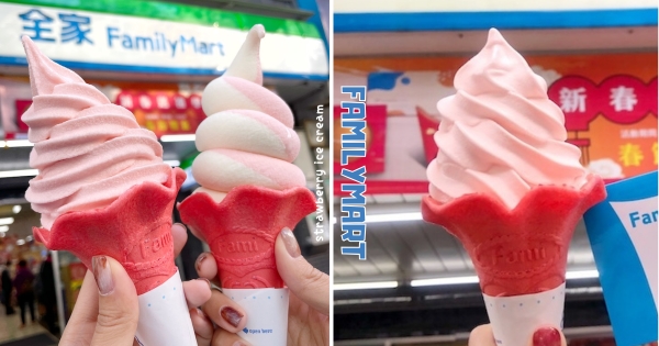 【全台】傳說級霜淇淋再回歸！　全家新口味「草莓優格霜淇淋」酸V登場　加碼「巨峰葡萄霜淇淋」必須吃
