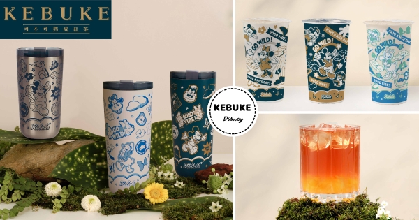 【全台】迪士尼第二彈來襲！　可不可紅茶公開開春「限定迪士尼杯身」　新品「橘果熟成」酸甜柑橘味必喝