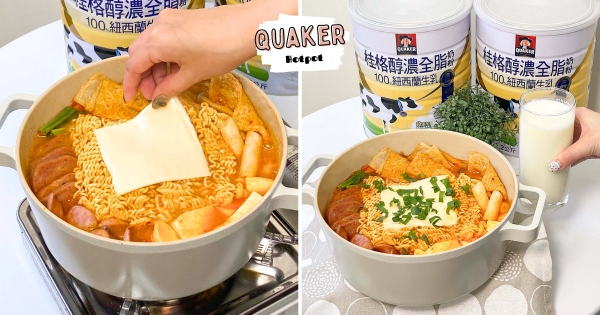 【全台】濃郁奶香好誘人！　冬季最暖「韓式麻奶部隊鍋」在家就能做　隱藏做法「桂格醇濃全脂奶粉」口感大升級！