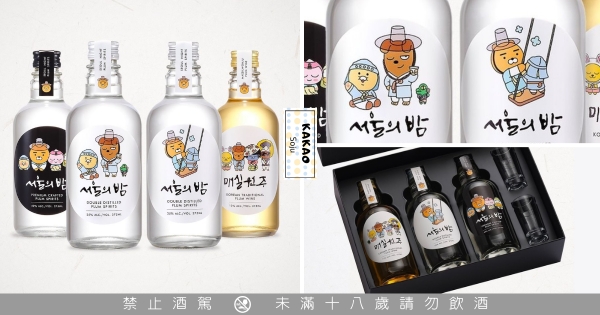 【海外】萊恩陪你喝燒酒！　Kakao Friends推出「新年版梅子燒酒禮盒」　可愛酒瓶必收藏