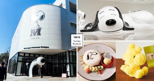 【日本】8公尺巨大史努比登場！　東京史努比博物館「2024年真的重開了」　160種周邊可愛療癒好想收