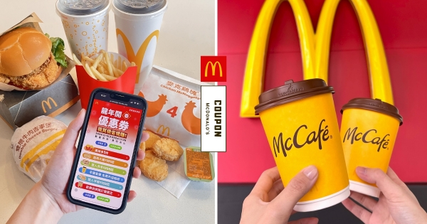 【全台】開工就吃麥當勞！　大薯、6塊麥克鷄塊「加1元」就開吃　龍年優惠券連續41天「買1送1」