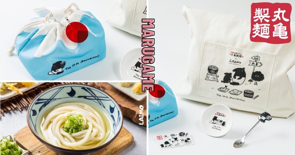 【全台】馬來貘登上富士山！　丸龜製麵「馬來貘集點」25元就能換購　補班日還爽吃「10元烏龍麵」