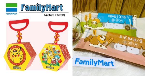 【全台】皮卡丘發光太Q！　全家元宵吃湯圓「免費送皮卡丘燈籠」　免煮「糰糰圓圓杯」隨時都可吃