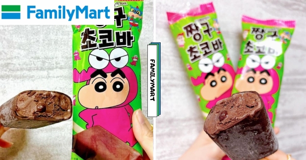 【全台】小新粉絲手刀衝！　全家推出「蠟筆小新可可脆皮雪糕」　內餡含「巧克力豆」超驚喜