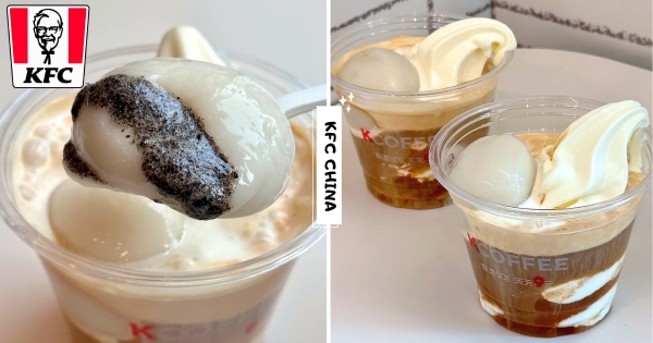 【海外】這樣吃湯圓？！　肯德基推出新冰品「湯圓咖啡」　「黑芝麻湯圓+咖啡」狂到長見識