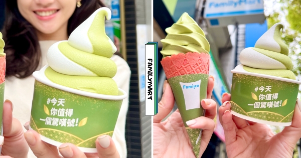 【全台】網友沒有期待錯！　全家下波新口味「靜岡抹茶風味霜淇淋」　小七「櫻花玫瑰霜淇淋」也絕美！