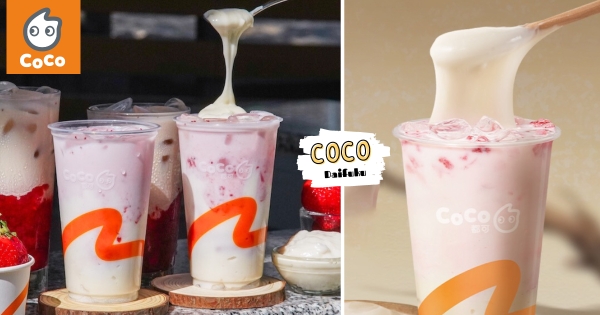 【全台】蒸大福變配料！　CoCo都可新品「草莓蒸大福」登場　「奶香大福」搭配手工莓果醬一喝就愛上