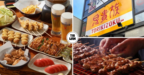 【全台】不用飛日本了！　人氣串燒「鳥貴族」即將登陸台灣　最快這時間能吃到