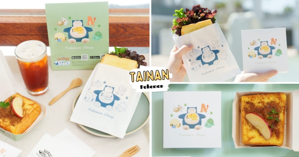 【台南】免費入手！　寶可夢「聯名卡比獸餐盒」吃早餐就送　卡哇伊寶可夢陪你用餐！