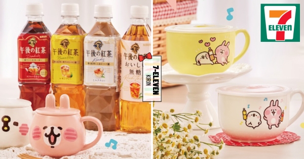 【全台】造型杯居然免費送！　7-11喝「午後の紅茶」開送卡娜赫拉小動物週邊　杯身「長出兔兔耳朵」太可愛♡