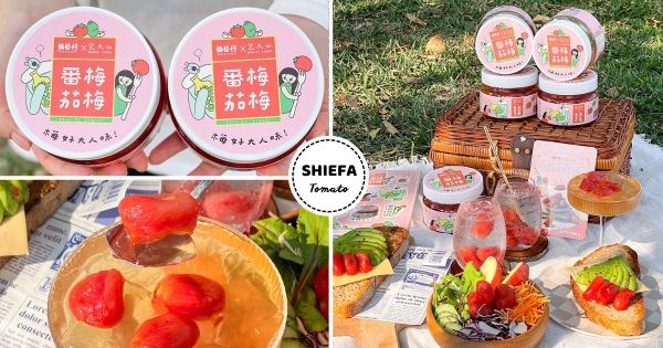 【全台】解膩神物來了！　協發行泡菜Ｘ包大山季節新品「番茄梅梅」　可愛插畫風「酸酸甜甜」太好吃