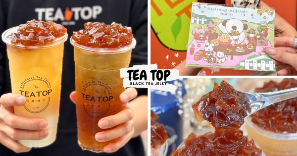 【全台】古早の滋味！　「紅玉粉粿」加入TEA TOP第一味　濃郁茶香回味無窮♡