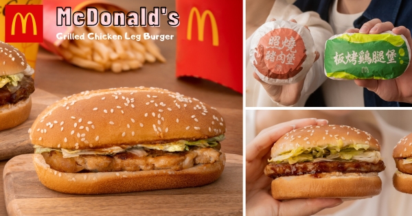 【全台】消失20多年回歸！　麥當勞經典「板烤鷄腿堡、照燒豬肉堡」限時登場　加碼「買1送1」有夠狂
