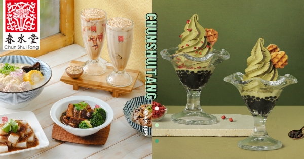 【全台】春水堂首賣冰！　「莓好四季春珍珠霜淇淋」整顆草莓切丁太療癒　加碼「麵茶豆花拿鐵」還原懷舊滋味