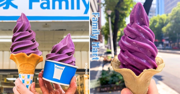 【全台】 最夢幻紫色霜淇淋！　全家炎夏必吃「仙人掌霜淇淋」重磅回歸　5品項買一送一別錯過