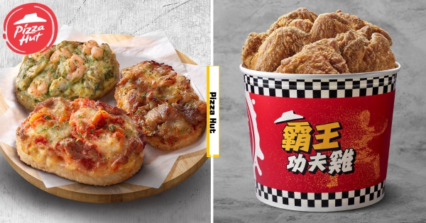 【全台】必勝客不烤比薩了？　全新上市「起司飯圈圈」15天免費升級套餐　「霸王功夫雞桶」新口味開吃