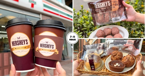 【全台】夏天也可以喝冰可可！　7-11獨家聯名推「HERSHEY’S好時經典可可」　同步推台式馬卡龍、爆餡菠蘿包