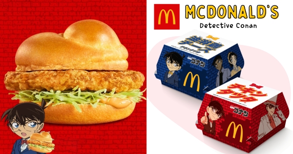 【日本】真相只有炸雞！　麥當勞攜手《名偵探柯南》推出年度「傳說級祕堡」　造型盒身粉絲快收藏