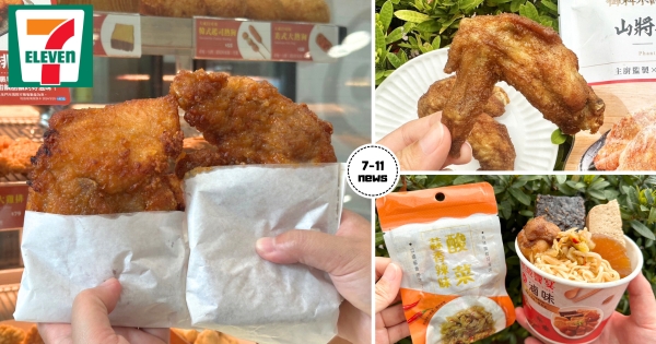 【全台】超商變夜市！　7-11酥炸「蜜汁大雞排」登場　「名古屋夢幻雞翅、爆汁豆干」宵夜有著落