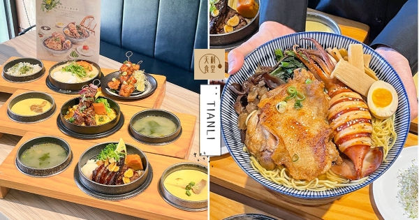 【全台】是家的味道！　相約來去天利食堂參加「春饗宴」　雙主餐「整隻烤魷魚＋氣冷雞腿排」就怕你吃不飽！