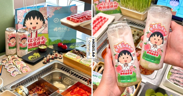 【海外】小丸子陪你吃火鍋！　海底撈居然推出「櫻桃小丸子聯名」　貼紙、帆布袋直接回到童年