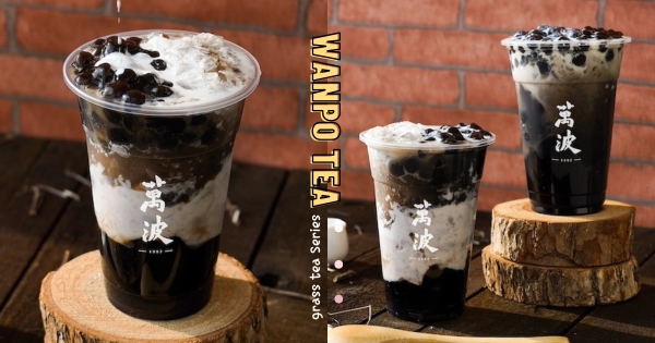 【全台】完美還原仙草冰！　萬波「4款仙草飲品」上市　「珍芋嫩仙草」芋泥+奶油球太欠喝