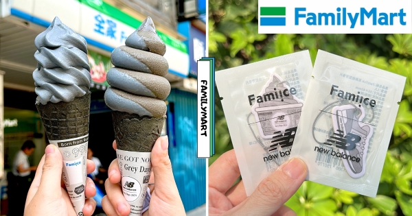 【全台】超狂聯名！　全家攜手New Balance推「烏龍/香草」霜淇淋　吃冰送可愛吊飾優惠別錯過