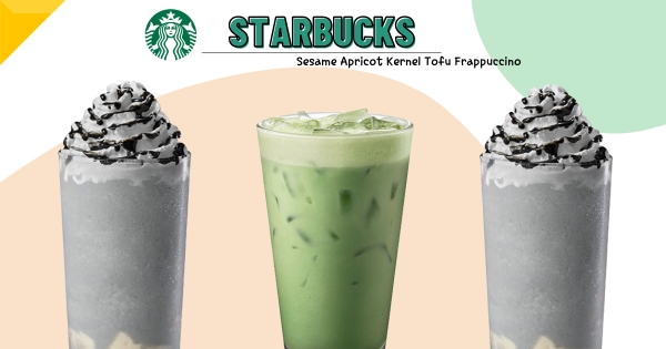 【全台】買一送一！　星巴克「芝麻杏仁豆腐星冰樂」終於回歸　芝麻抹茶那堤、芝麻瑪奇朵超濃郁