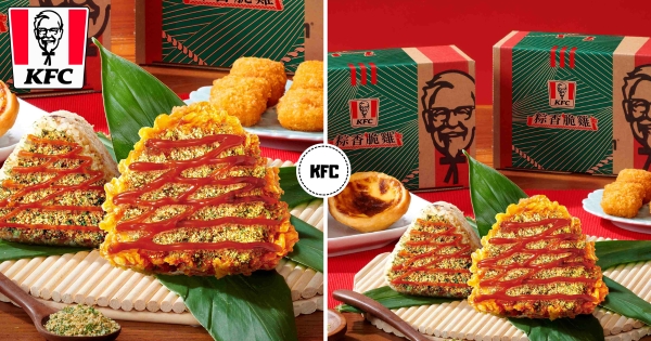 【全台】肯德基賣粽子！　端午超浮誇新品「粽香脆雞組」　咔啦脆雞配甜辣醬有夠狂！
