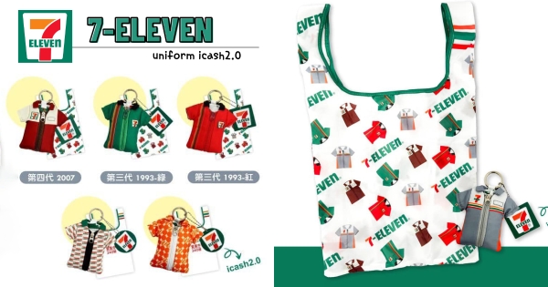 【全台】小七制服縮水！　7-ELEVEN「制服購物袋icash2.0」登場　第一代到第五代制服一次全蒐集