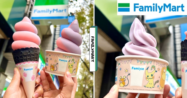 【全台】3口味霜淇淋給你選！　全家Fami!ce一次推「海鹽檸檬、巨峰葡萄、草莓優格」　酸甜鹹搭配太期待